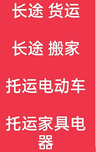 湖州到蓬江搬家公司-湖州到蓬江长途搬家公司