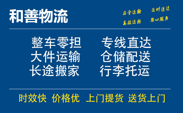 蓬江电瓶车托运常熟到蓬江搬家物流公司电瓶车行李空调运输-专线直达